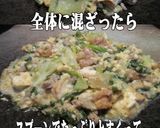美味ドレの健康調理法！青梗菜の卵とじ Ⅱ作り方6写真