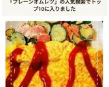 豆腐で簡単！チーズプレーンオムレツ作り方9写真