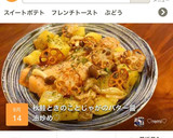 秋鮭ときのことじゃがのバター醤油炒め♡作り方8写真