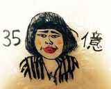 ブルゾンちえみおにぎり キャラ弁作り方1写真