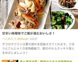 食べ過ぎ注意♡豚肉のうまうま味噌炒め作り方9写真