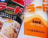 だいこん玉子炒飯作り方13写真