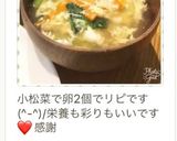 簡単♬ほうれん草・にんじん・卵のお吸い物作り方10写真