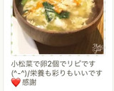 簡単♬ほうれん草・にんじん・卵のお吸い物作り方10写真
