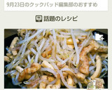☆簡単すぎ♪♪もやしと油あげの酢のもの☆作り方7写真