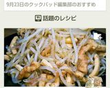 ☆簡単すぎ♪♪もやしと油あげの酢のもの☆作り方6写真