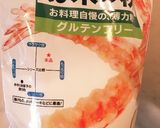 ふわしっとり☆米粉シフォンカップケーキ作り方3写真