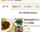 シンプルにコンソメスープ作り方7写真