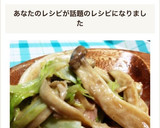 包丁いらずで簡単♪エリンギとキャベツ炒め作り方4写真
