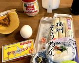 素麺衣のかぼちゃコロッケ作り方1写真