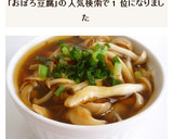 おぼろ豆腐　和風しめじあんかけ作り方7写真