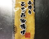 栃尾油揚げの薬味味噌焼き作り方3写真