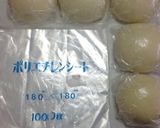 ☆酒饅頭 ④ 饅頭(約12個)を作る作り方13写真