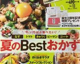 簡単メイン☆豚こま油揚げのすき焼き風炒め作り方17写真