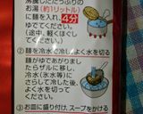キムチ冷やし中華作り方1写真