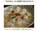 とろ〜り♪冬瓜の煮物【中華そぼろあん】作り方12写真