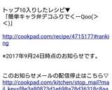 簡単キャラ弁デコふりでくーQoo(><)作り方4写真