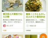 寒天粉と片栗粉でわらび餅作り方9写真