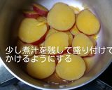 お弁当に煮物♪さつま芋のマーマレード甘煮作り方4写真