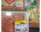 呉海自カレーソースでそばめし作り方1写真