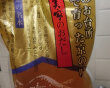 お蕎麦しゃぶしゃぶ　具だくさん　関西風作り方1写真