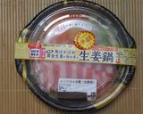 体ぽかぽか！豚ばら肉と白菜と水菜の生姜鍋作り方7写真