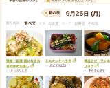 簡単♡副菜 癖になる白菜の炒めお浸し作り方7写真