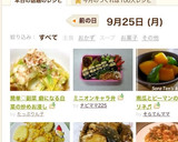 簡単♡副菜 癖になる白菜の炒めお浸し作り方7写真