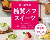 糖質オフ＊牛骨ボーンブロスdeラーメン作り方6写真