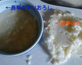 超ヘルシー❗長芋と豆腐のハンバーグ★作り方1写真