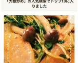 レンジ時短！大根としめじと豆苗のみそ炒め作り方12写真