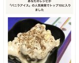 THE バニラアイス作り方6写真