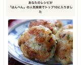 海老・はんぺん・豚ひき肉のプリッと焼き作り方10写真