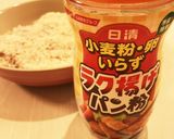 彼氏喜ぶ♡ササミとチーズのトロトロ揚げ作り方2写真