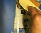 袋入りの味噌をキッチリ使い切る作り方1写真