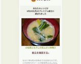 小松菜ともやしの安上がり味噌汁作り方6写真