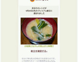 小松菜ともやしの安上がり味噌汁作り方6写真