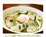 レンジで簡単！豚バラともやしの甘辛蒸し作り方10写真