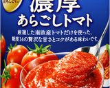簡単!根菜のラタトゥイユ作り方8写真