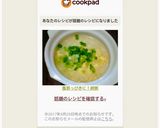 風邪っぴきに！卵粥作り方6写真
