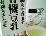 簡単♪ヨーグルトメーカーで豆乳ヨーグルト作り方1写真