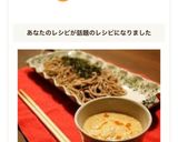 食べるめんつゆ de 簡単つけ蕎麦作り方5写真
