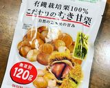 DAISOの甘栗で作る低糖質マロンムース作り方1写真