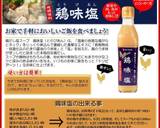 鶏もも肉の酸っぱ辛い鶏だしうどん作り方5写真