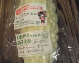 91円酢漬け　白にがうり（ゴーヤ）作り方3写真