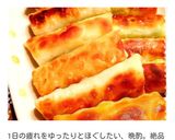 運動会＊おつまみに＊枝豆チーズスティック作り方16写真