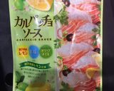 キャンプ飯！手抜きサーモンカルパッチョ☆作り方6写真