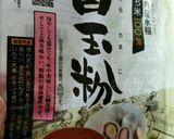 皮なし緑豆とピーナッツペースト白玉だんご作り方7写真