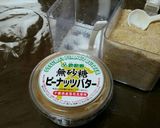 皮なし緑豆とピーナッツペースト白玉だんご作り方6写真