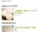 時短~おでんや煮物用「冷凍大根」作り方10写真